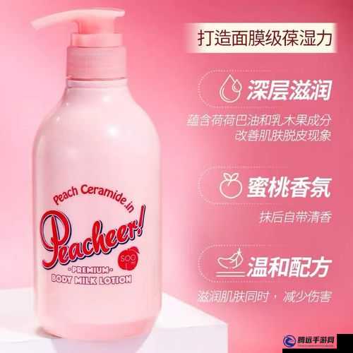 日本水蜜桃牛奶身體乳功效：保濕滋潤肌膚