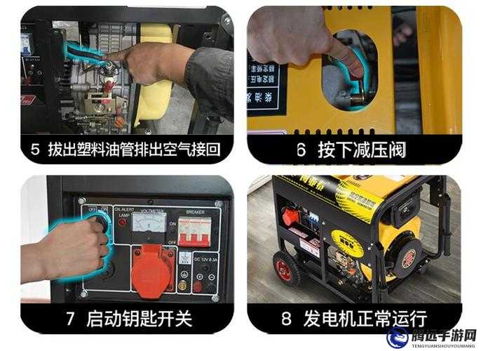 小浣熊百將傳：發(fā)電機(jī)啟動(dòng)步驟全解析