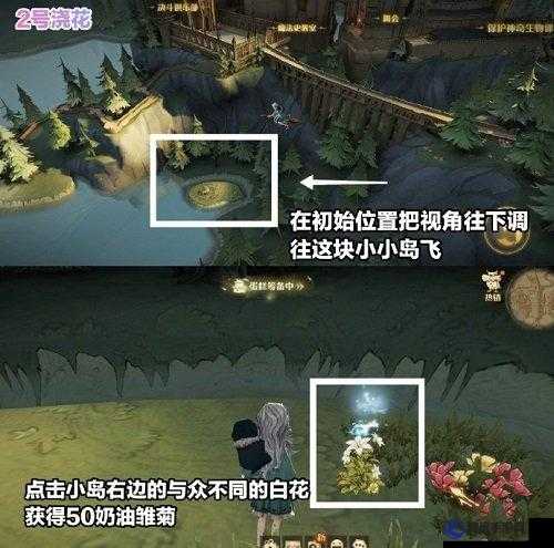 哈利波特魔法覺(jué)醒澆花彩蛋操作指南