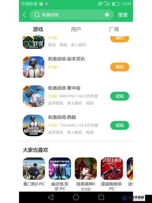 免費國外 b 站刺激戰(zhàn)場直播 app 精彩直播不容錯過