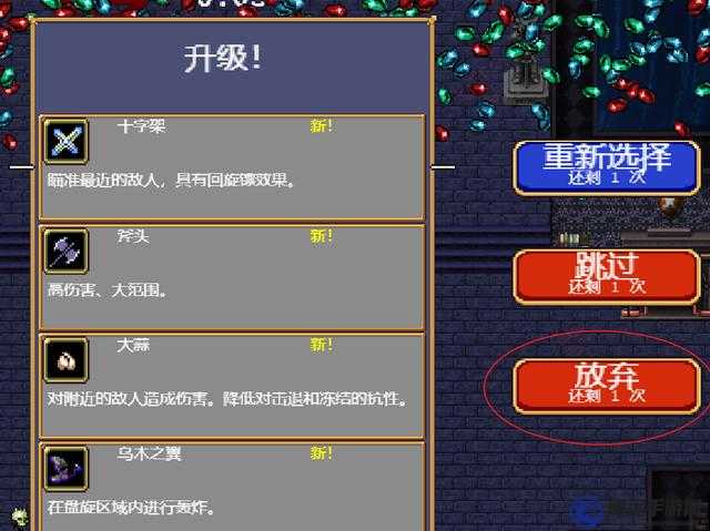 吸血鬼幸存者 0.3.2 版更新內(nèi)容匯總