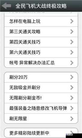 全民飛機大戰(zhàn)寵物金蛋獲取指南及技巧攻略