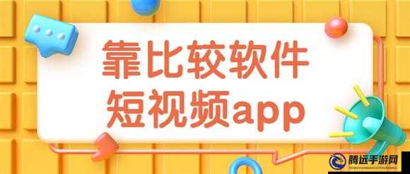 靠比較軟件免費(fèi)下載全部免費(fèi)：實用工具