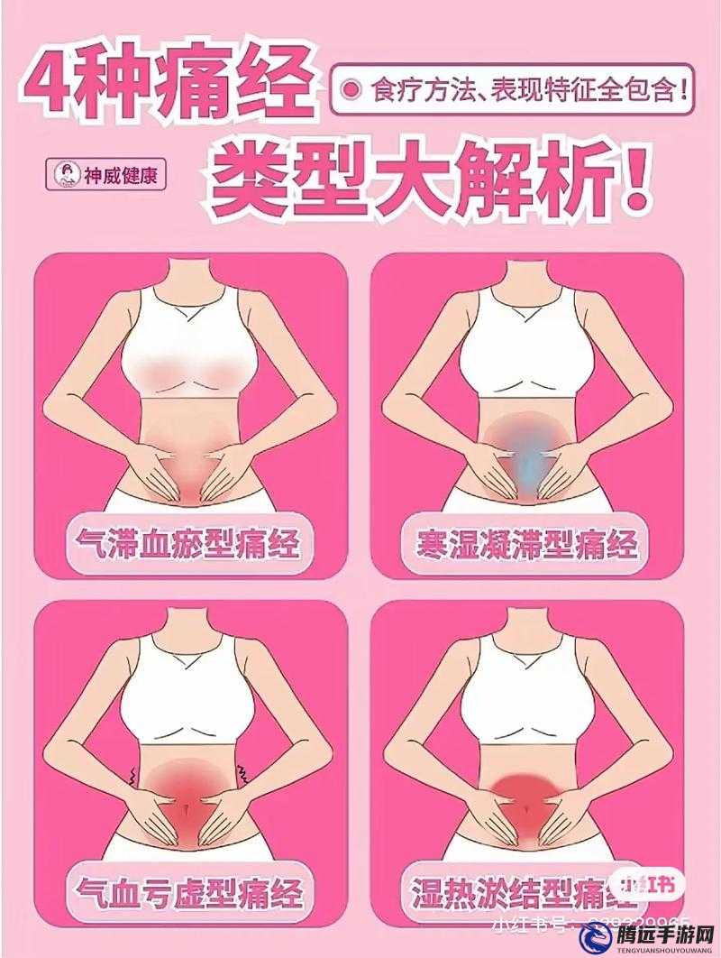 女生嗟嗟嗟很痛無馬的原因：月經(jīng)期間子宮收縮導致下腹疼痛