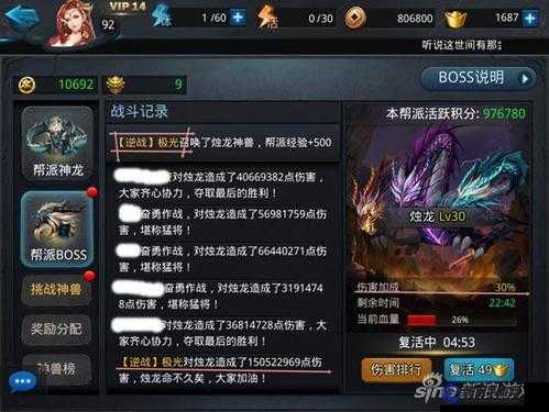 《亂斗西游2》幫派BOSS傷害技巧分享