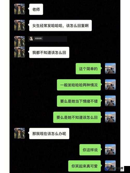 換個姿勢再來一遍怎么回復對方：實用技巧