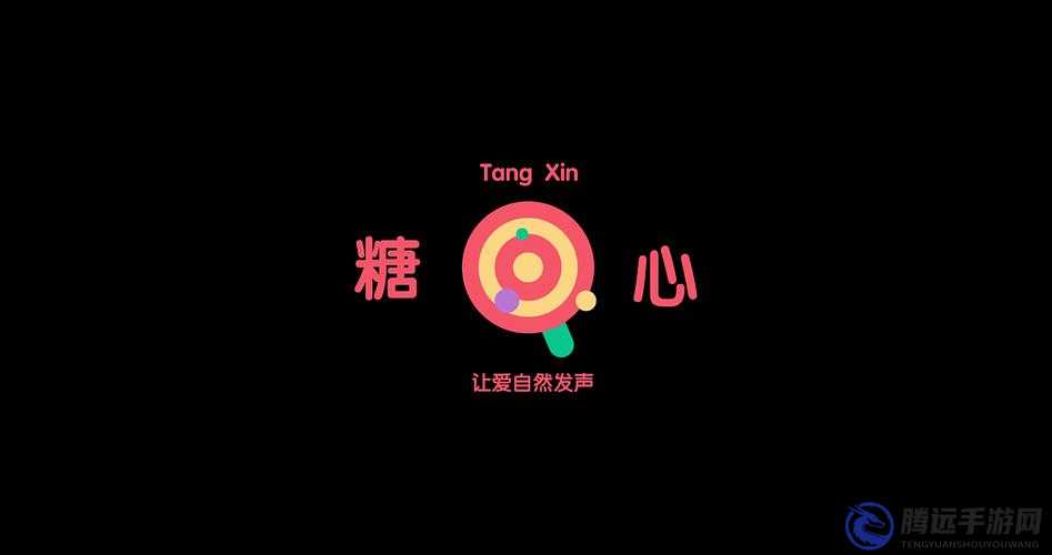 糖心 LOGO 入口：精彩世界等你探索