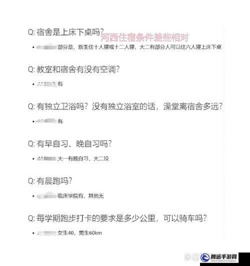 大學(xué)生生活指北：實用攻略與成長秘籍