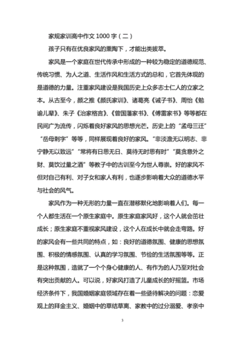 女生家規(guī)越害羞越好打人 800 字：深度剖析成因與影響