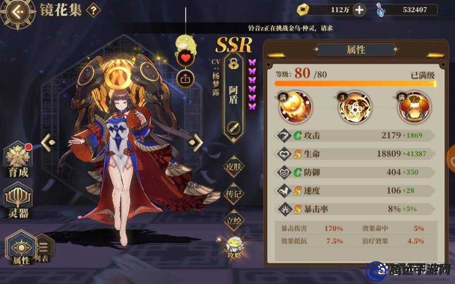 山海鏡花魃 PVE 推圖陣容搭配推薦