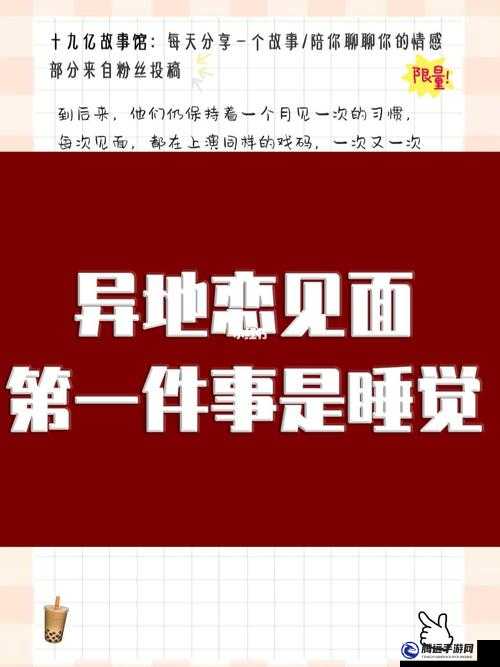 異地戀見面一晚上要 6 次連續(xù) 8 天：背后的情感真相