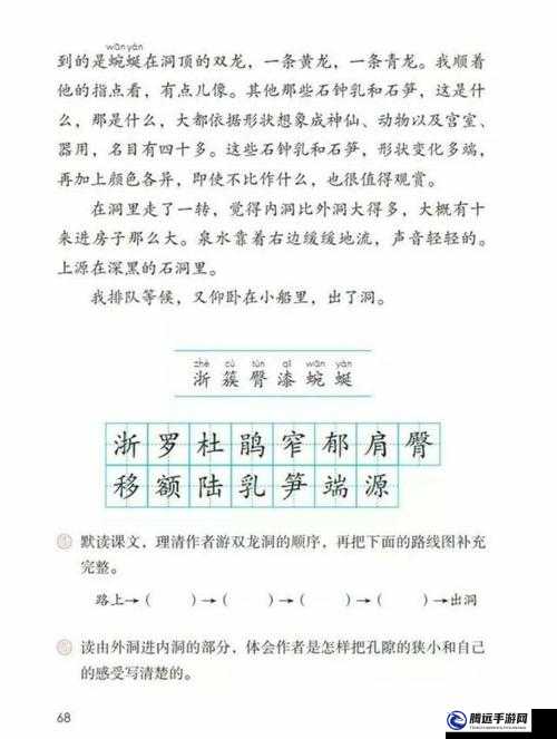 雙龍入戶的感受：震撼心靈的奇幻之旅