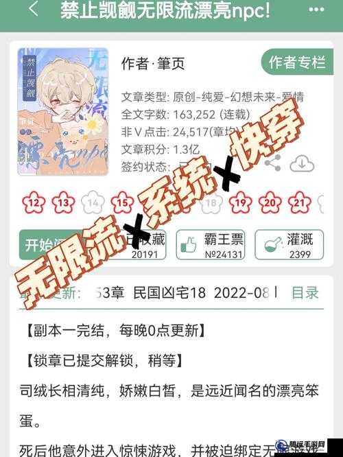 m 大無限流 npc 訓練營 CP：探索未知的冒險之旅