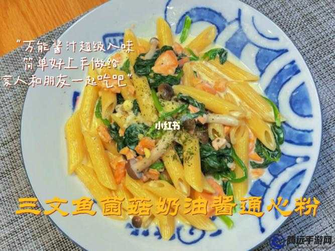 文魚(yú)通心粉制作方法與食譜詳解