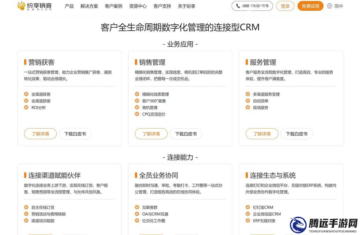 國內外十大免費 CRM 軟件入口：詳細介紹與評測