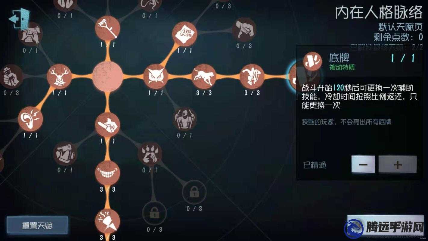 第人格社工天賦加點攻略：如何合理分配天賦點？