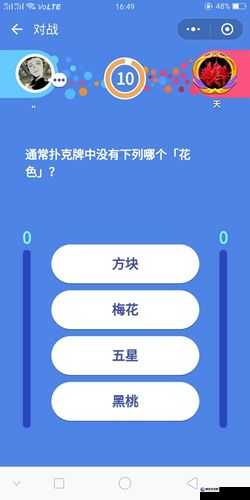 微信頭腦王者第205題答案揭秘 頭腦王者題目全解