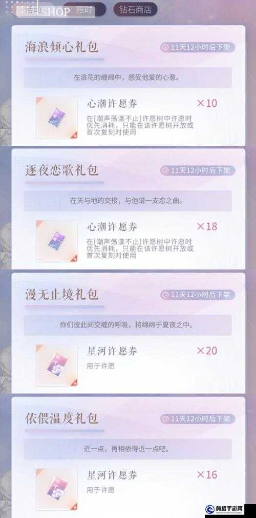 戀與制作人曦光許愿禮包內(nèi)容解析：值得入手的禮品盤點