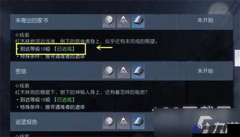 黎明覺醒家書任務(wù)攻略詳解