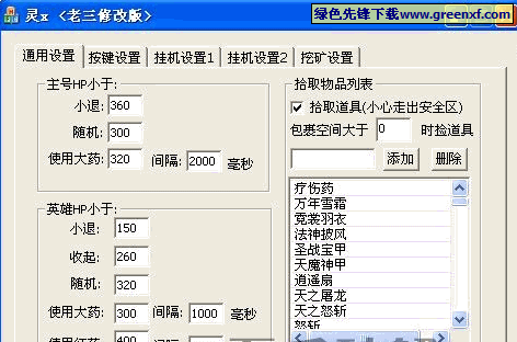 逐日戰(zhàn)神掛機(jī)軟件與雙開軟件推薦