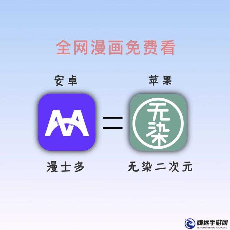 韓漫漫畫的軟件下載：全新體驗等你開啟