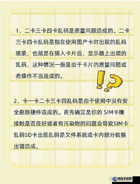 國產(chǎn)亂碼二卡 3 卡 4 卡精彩內(nèi)容等你來