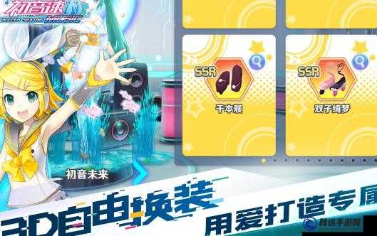 初音速手游SSR獲取攻略：連抽與獲取方式解析