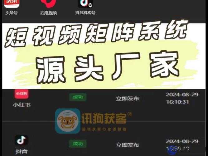 成品短視頻軟件源碼：功能強(qiáng)大的短視頻平臺