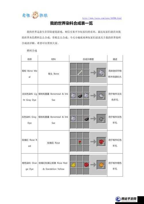 我的世界淡灰色染料如何獲取