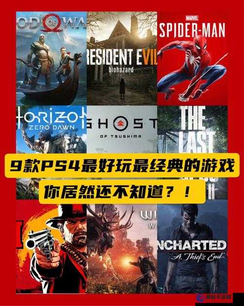 PS4 或 Xbox：歐美人的游戲之選