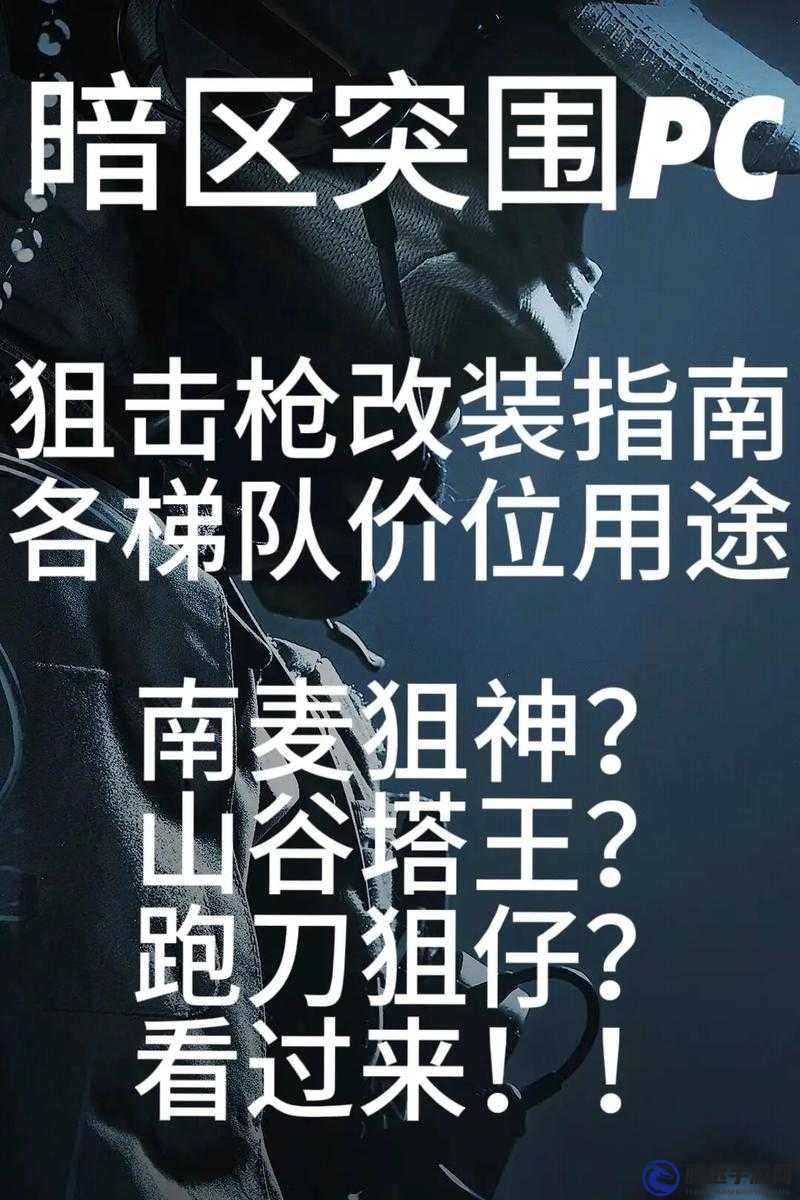 暗區(qū)突圍改槍任務(wù)怎么做？