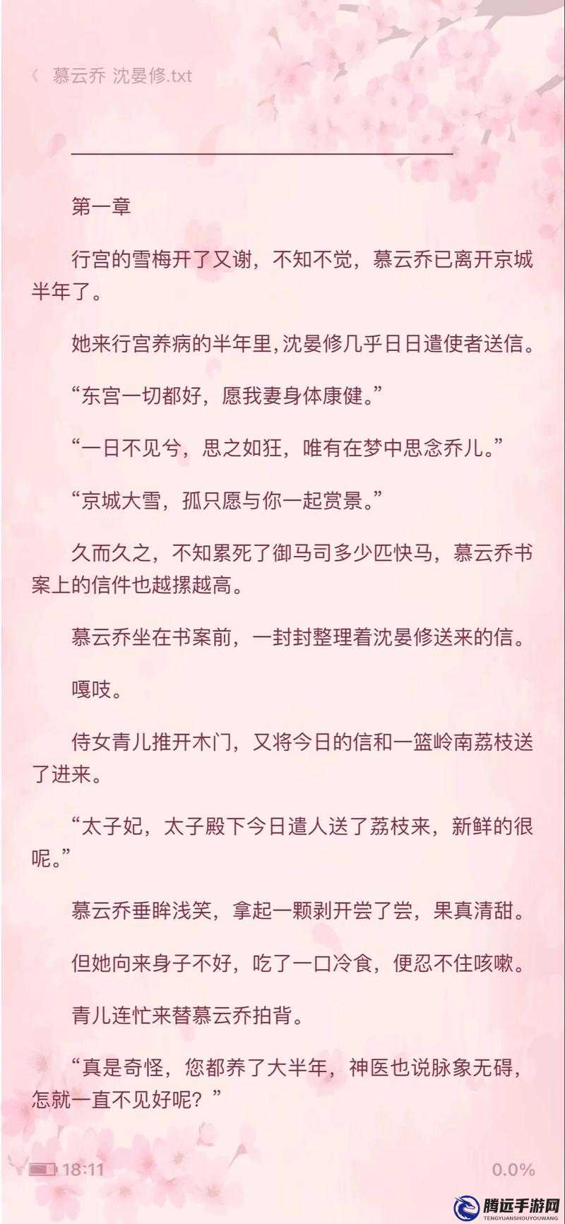 他像瘋了一樣占有了她古言的故事情節(jié)是什么：深度解析