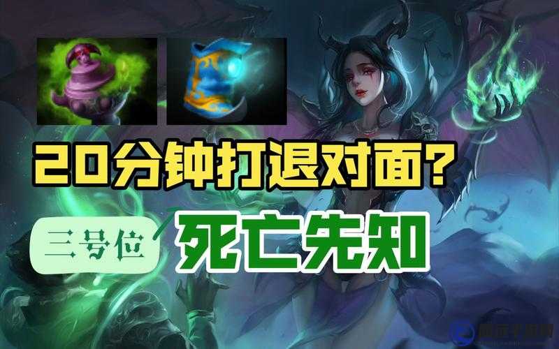 DOTA2死亡先知平衡策略：大招高效運(yùn)用打法解析