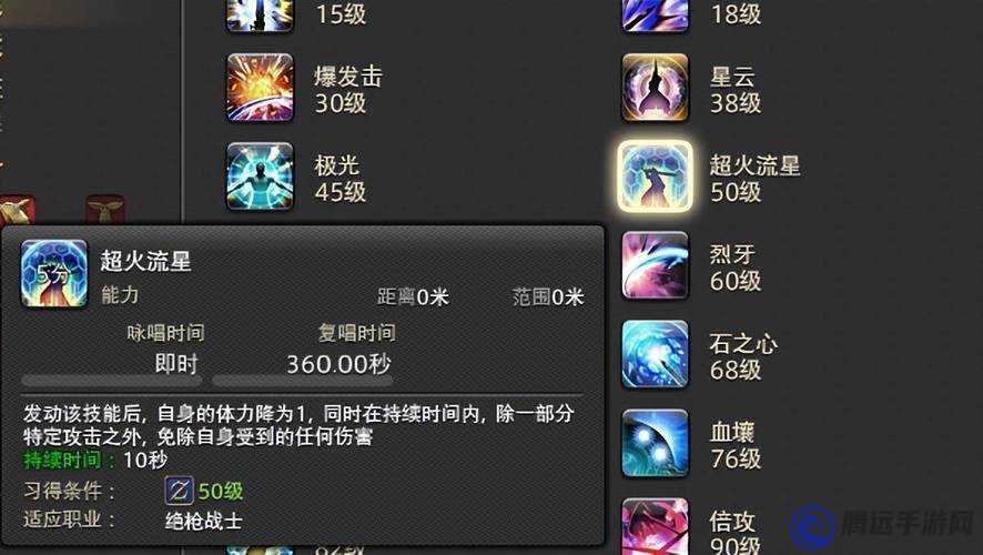 ff14 盾姿的含義及相關(guān)介紹