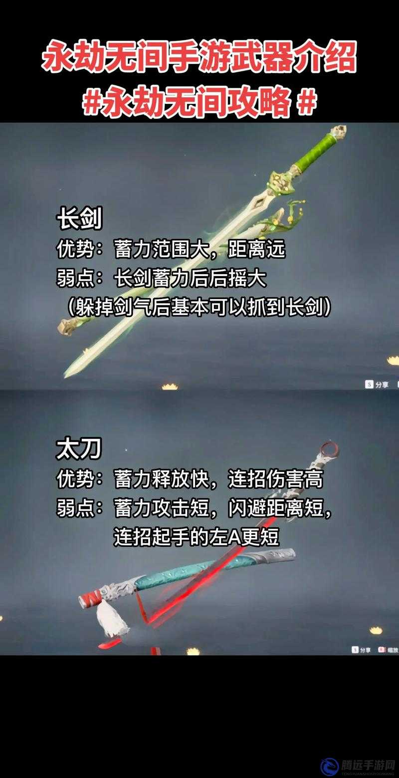 永劫無間武器獲取方法 基礎武器強度解析