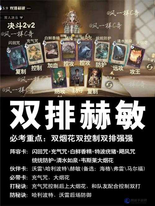 哈利波特魔法覺(jué)醒熱門勝率卡組推薦