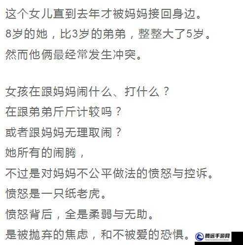 媽媽先拒后迎，原因令人深思