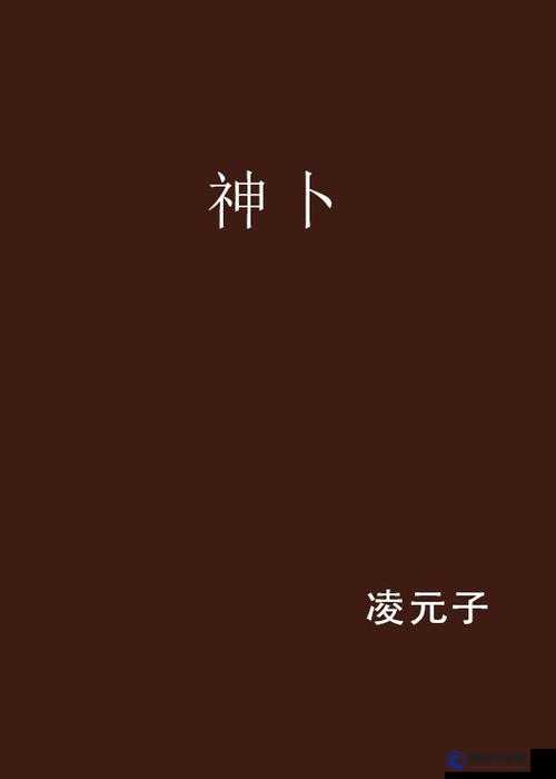 《神卜星官技能覽》 作為《君臨天下》中的位侍衛(wèi)，神卜星官擁有哪些技能呢？