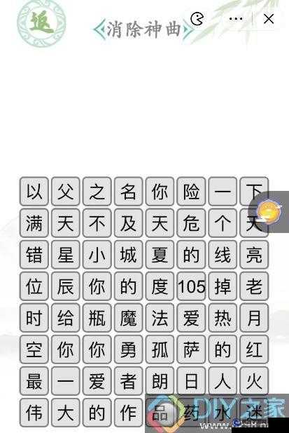 漢字找茬王男生最?lèi)?ài)通關(guān)秘籍