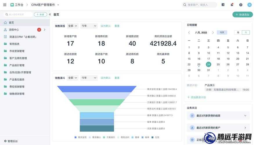 成免費的 CRM 圖片：實用工具一覽