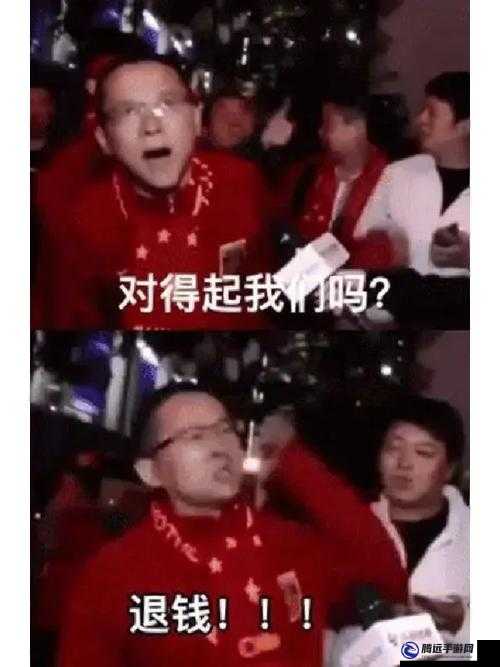 日內瓦退錢梗解讀，究竟是何意思？