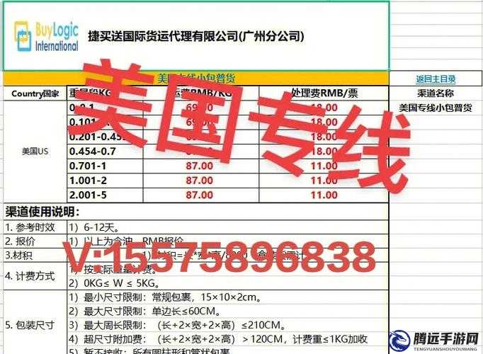 暗淡歐洲尺碼日本尺碼專線：跨境物流新選擇