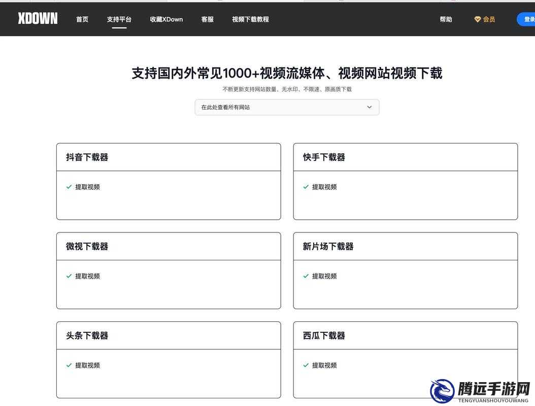 成品短視頻軟件網站大全版下載及相關資源匯總