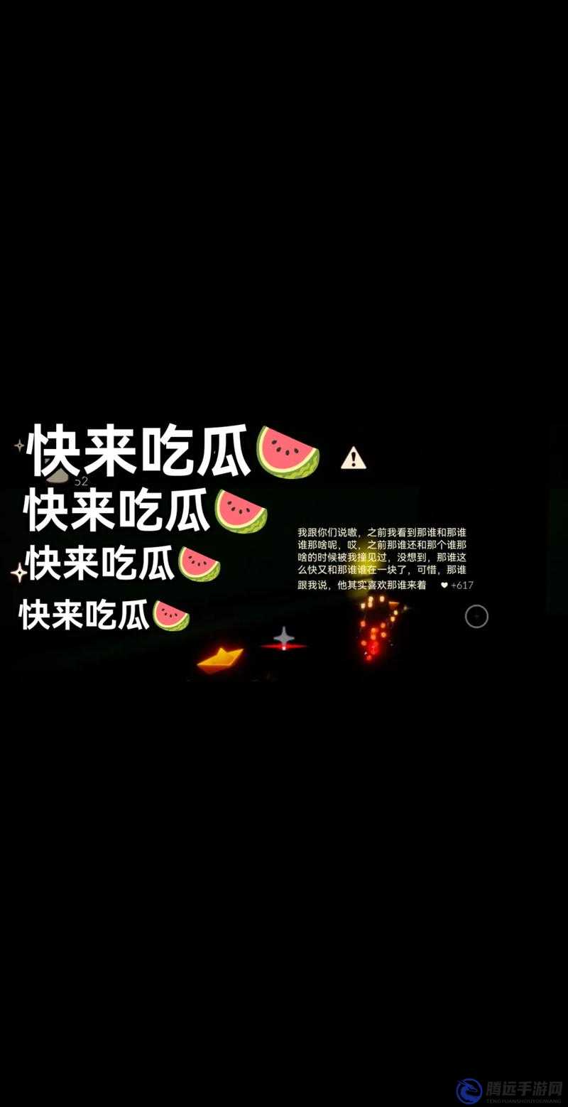 51cgfun 今日吃瓜必吃防走丟：快來(lái)一起吃瓜