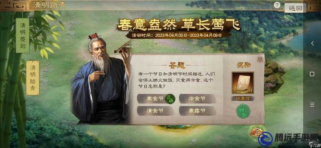 三國志戰(zhàn)棋版清明踏青第二天攻略