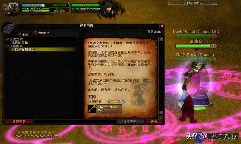 魔獸世界卡拉贊開門任務詳細流程介紹