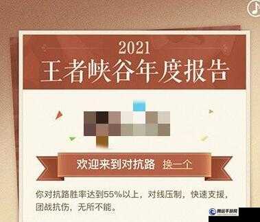 王者榮耀2021年度報(bào)告查看攻略：如何找到年度報(bào)告