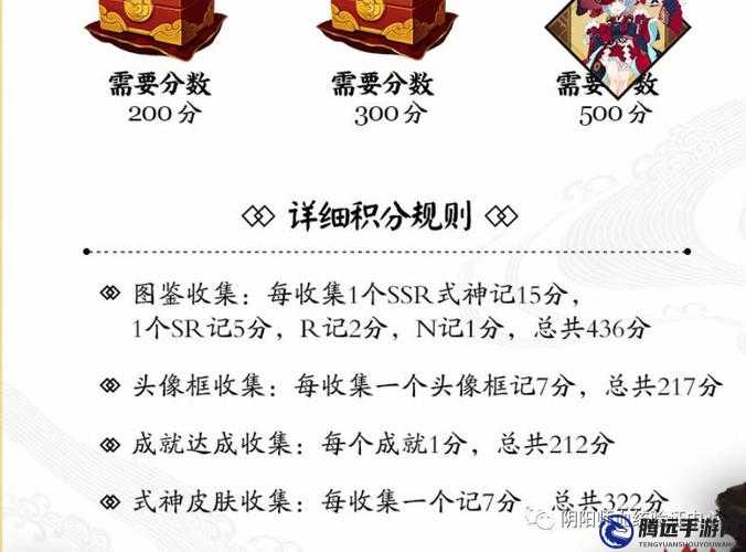 陰陽師手游金魚姬分?jǐn)?shù)計算玩法規(guī)則