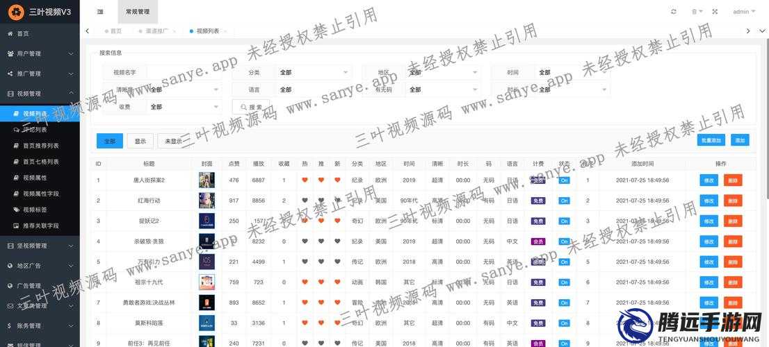 成品短視頻 app 源碼價格全天免費觀看