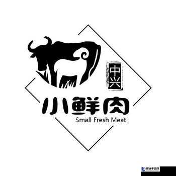 小鮮肉吃小鮮肉的大 logo：很有意思